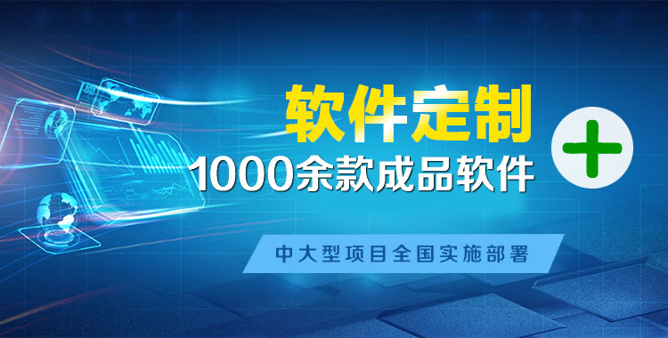 普兰店软件开发